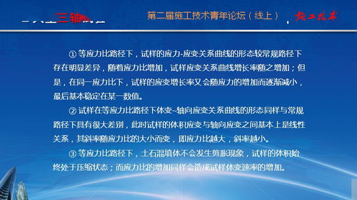 土石混填體大型直剪與三軸試驗(yàn)研究